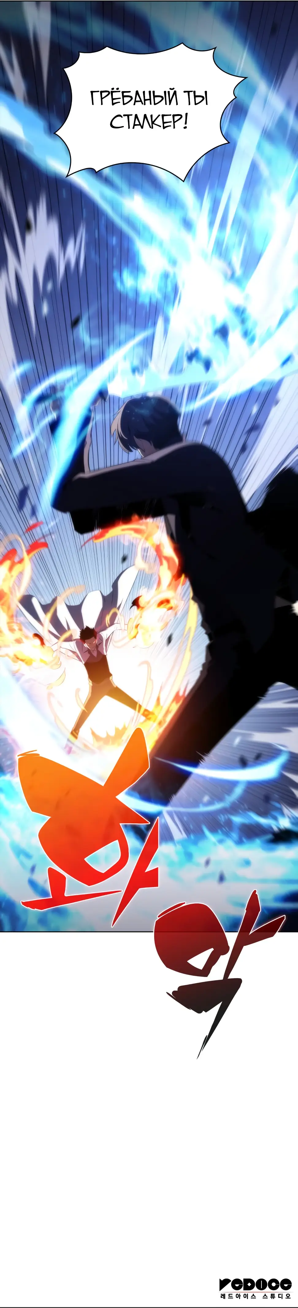 Страница 10 главы 31 манги Нуб максимального уровня / I'm the Max-Level Newbie