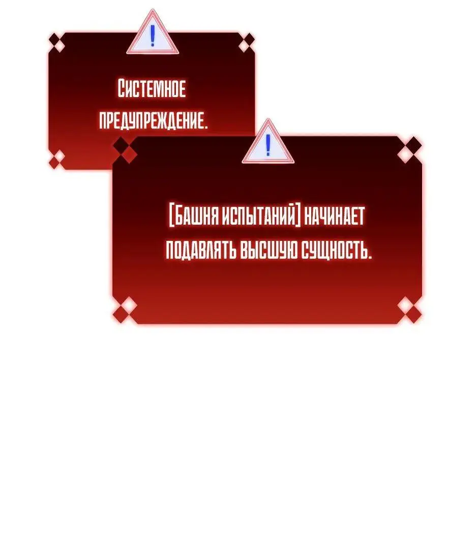 Страница 16 главы 168 манги Нуб максимального уровня / I'm the Max-Level Newbie