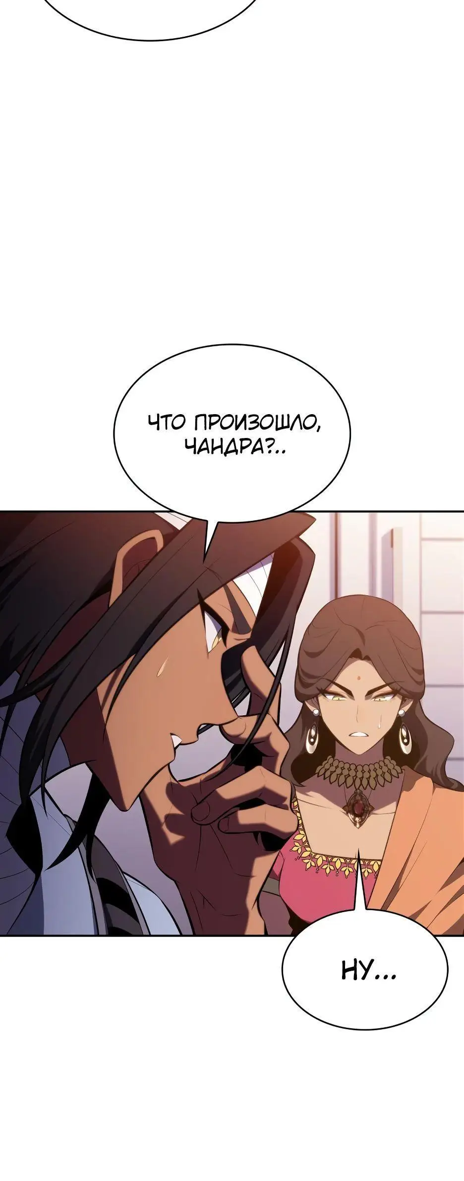 Страница 25 главы 168 манги Нуб максимального уровня / I'm the Max-Level Newbie