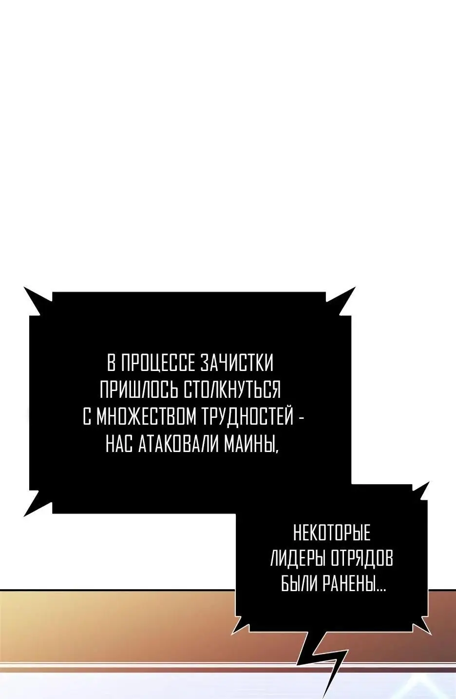 Страница 27 главы 168 манги Нуб максимального уровня / I'm the Max-Level Newbie