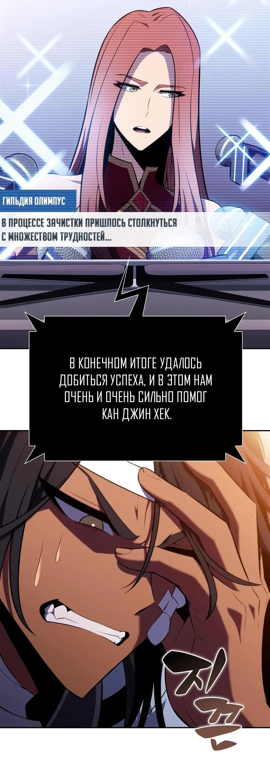 Страница 28 главы 168 манги Нуб максимального уровня / I'm the Max-Level Newbie