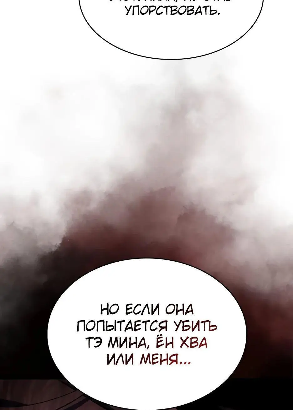 Страница 57 главы 168 манги Нуб максимального уровня / I'm the Max-Level Newbie