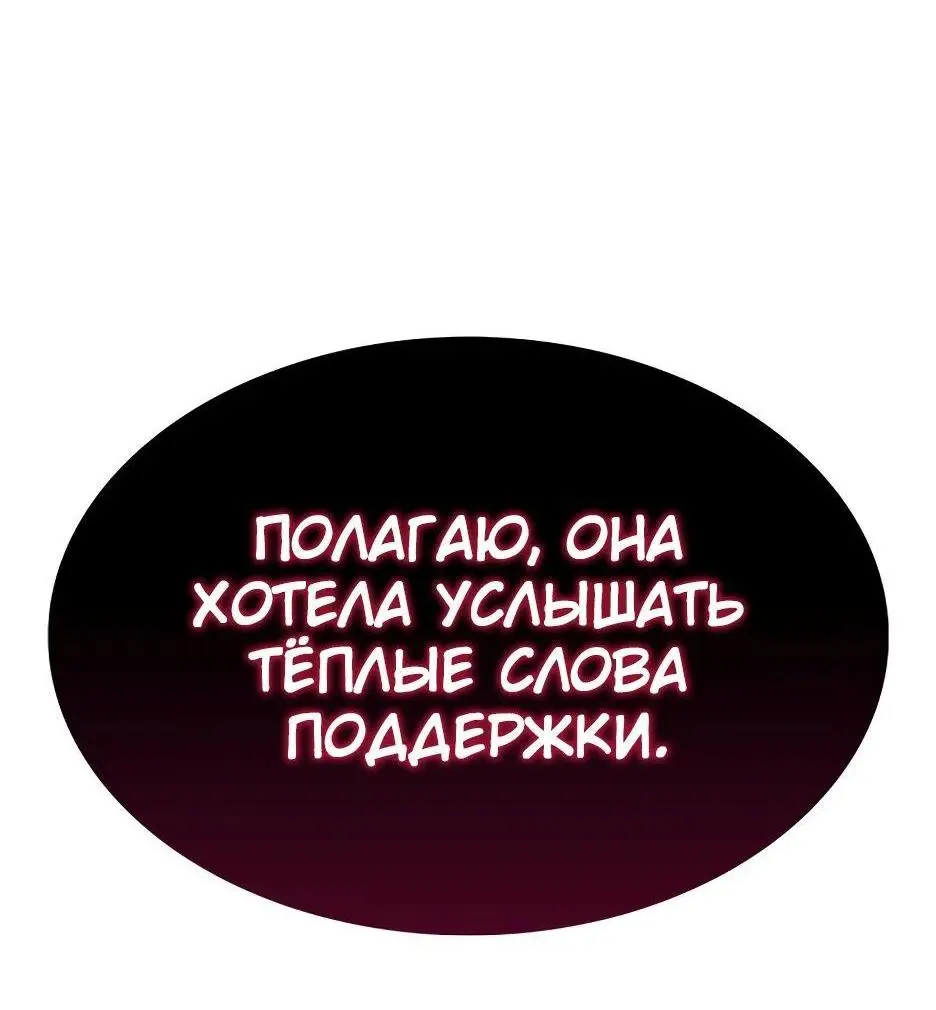 Страница 66 главы 168 манги Нуб максимального уровня / I'm the Max-Level Newbie