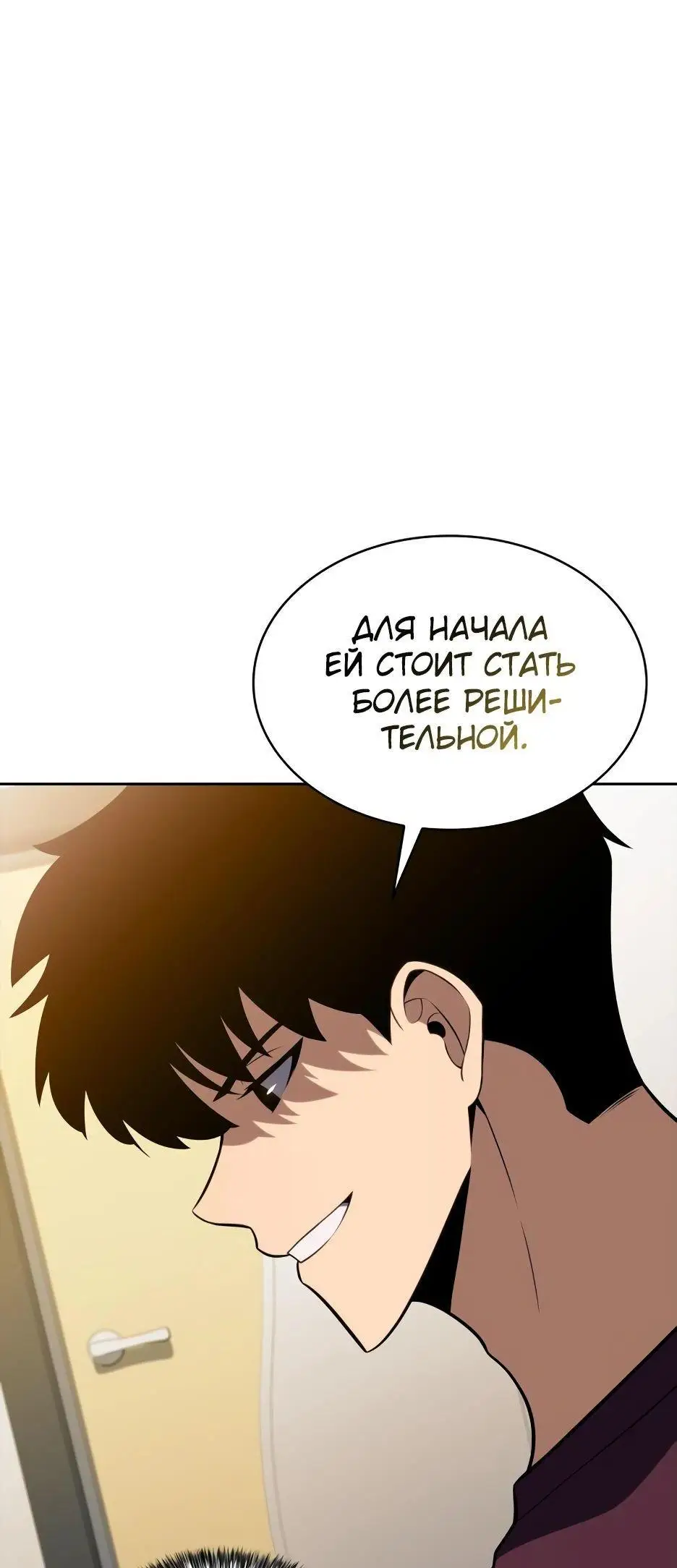 Страница 68 главы 168 манги Нуб максимального уровня / I'm the Max-Level Newbie