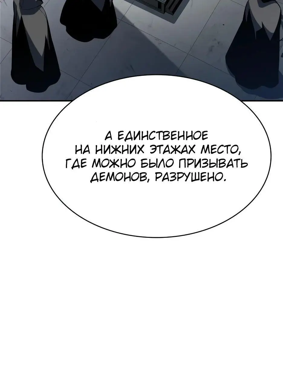 Страница 75 главы 168 манги Нуб максимального уровня / I'm the Max-Level Newbie