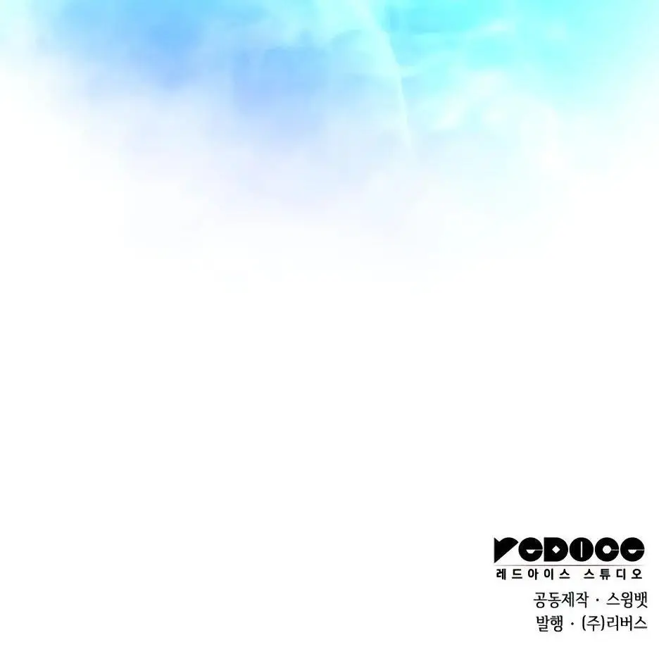 Страница 94 главы 168 манги Нуб максимального уровня / I'm the Max-Level Newbie