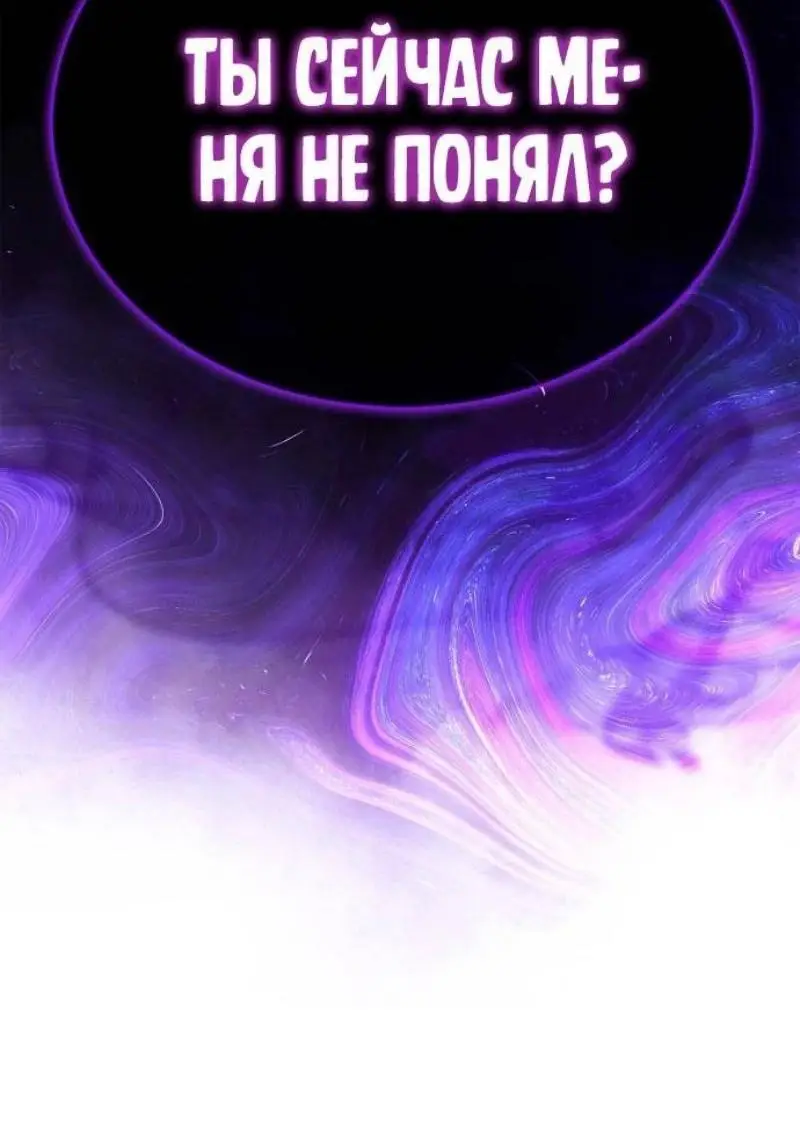 Страница 59 главы 170 манги Нуб максимального уровня / I'm the Max-Level Newbie