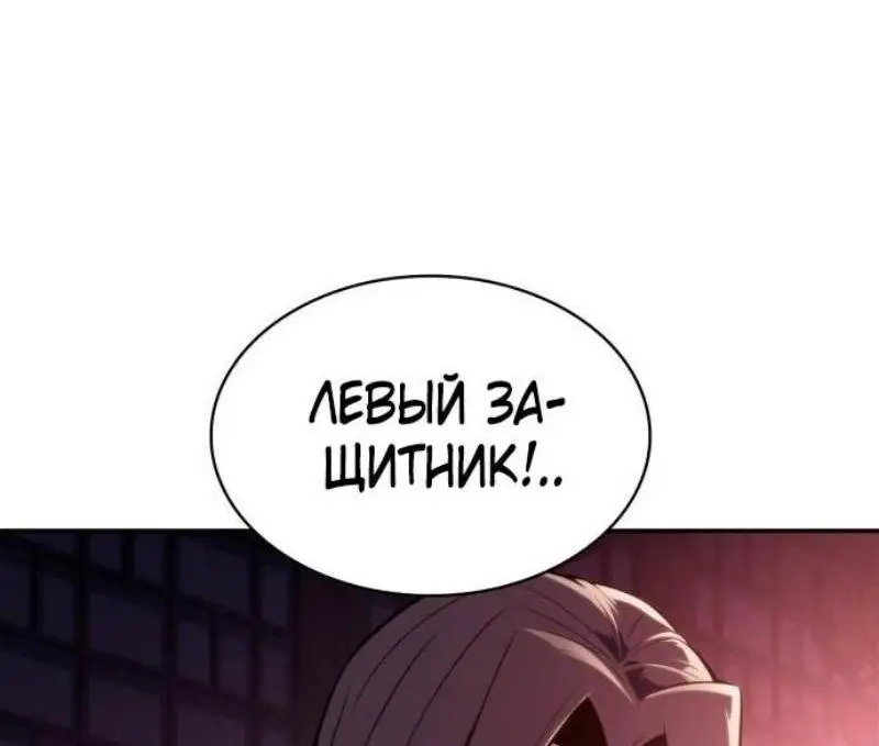 Страница 64 главы 170 манги Нуб максимального уровня / I'm the Max-Level Newbie