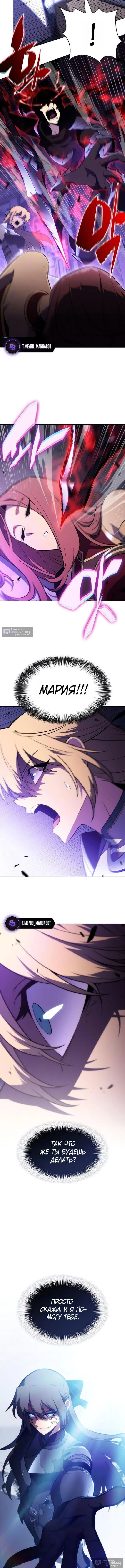 Страница 6 главы 237 манги Нуб максимального уровня / I'm the Max-Level Newbie