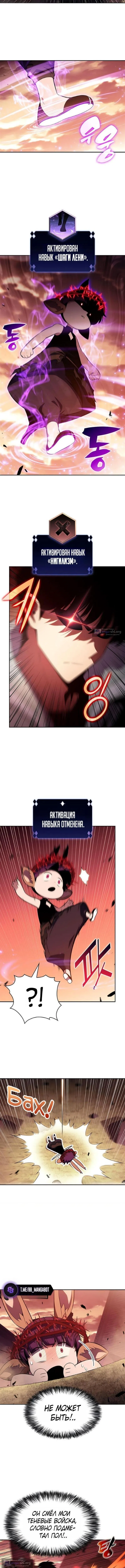 Страница 9 главы 237 манги Нуб максимального уровня / I'm the Max-Level Newbie