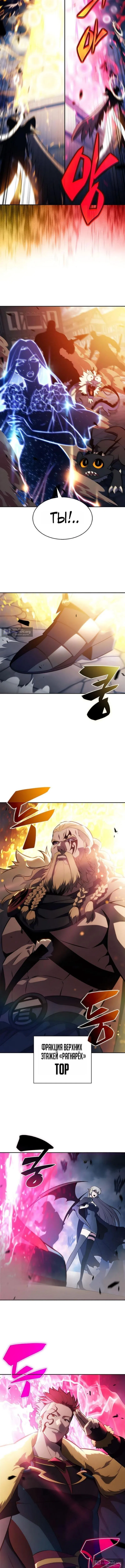 Страница 12 главы 237 манги Нуб максимального уровня / I'm the Max-Level Newbie