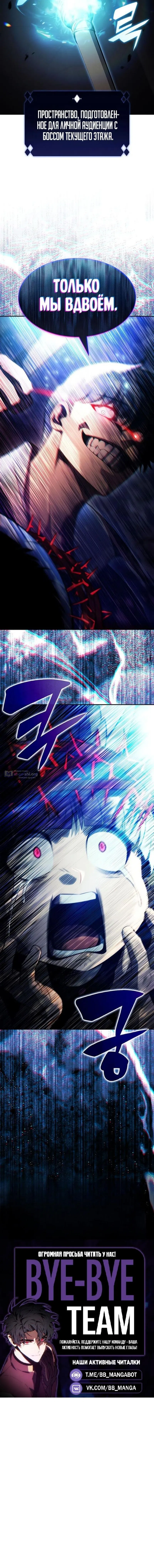 Страница 18 главы 237 манги Нуб максимального уровня / I'm the Max-Level Newbie