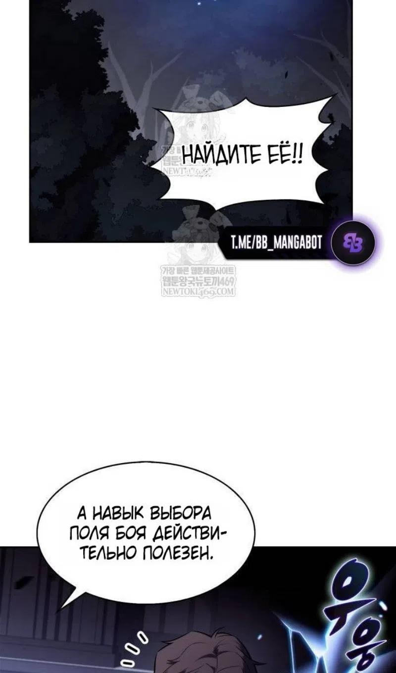 Страница 4 главы 232 манги Нуб максимального уровня / I'm the Max-Level Newbie