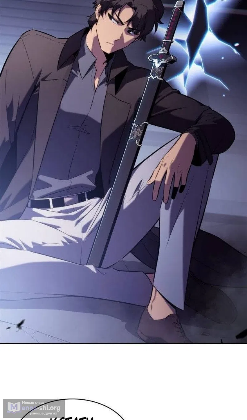 Страница 5 главы 232 манги Нуб максимального уровня / I'm the Max-Level Newbie