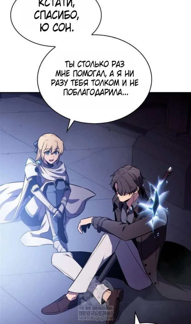 Страница 6 главы 232 манги Нуб максимального уровня / I'm the Max-Level Newbie