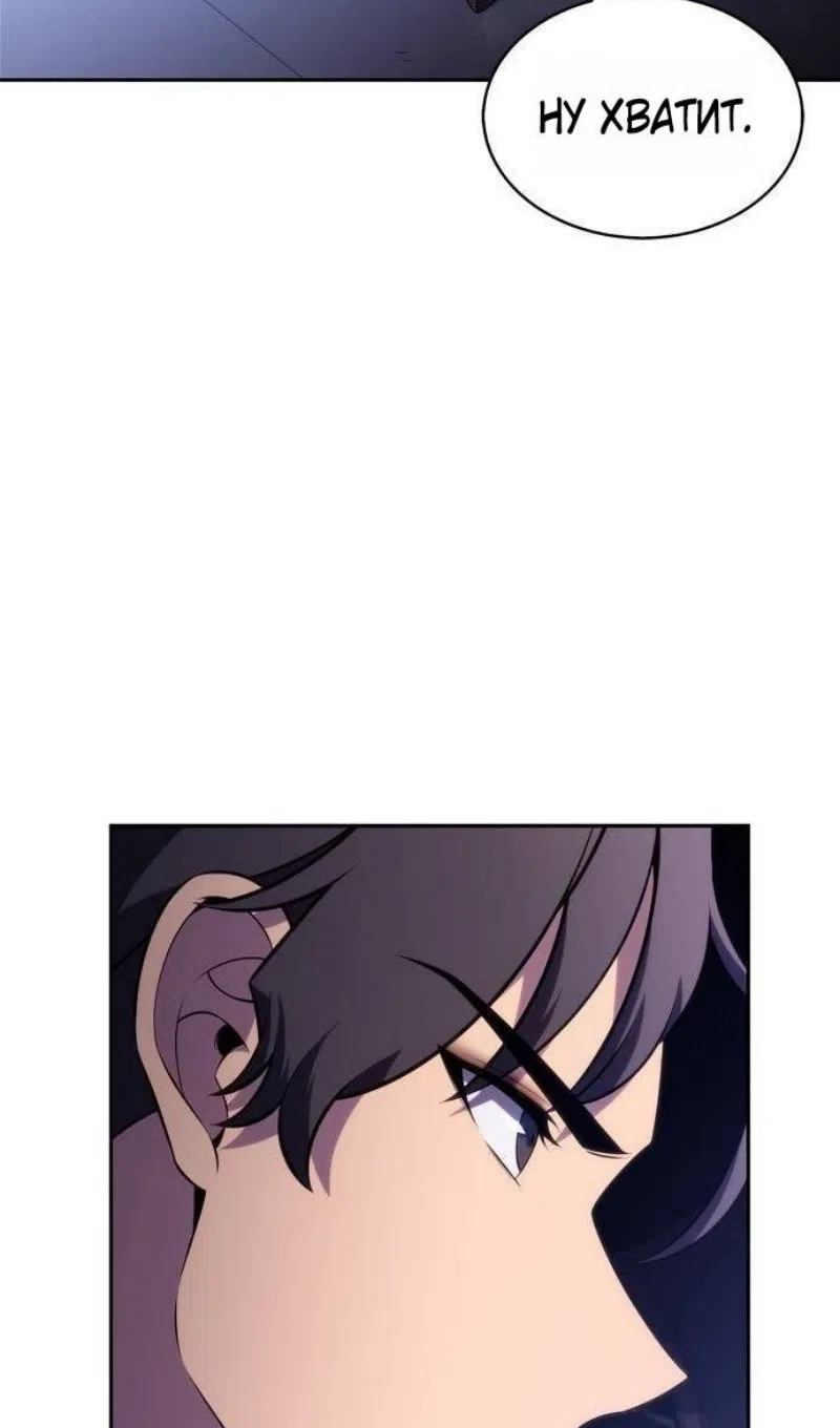 Страница 7 главы 232 манги Нуб максимального уровня / I'm the Max-Level Newbie