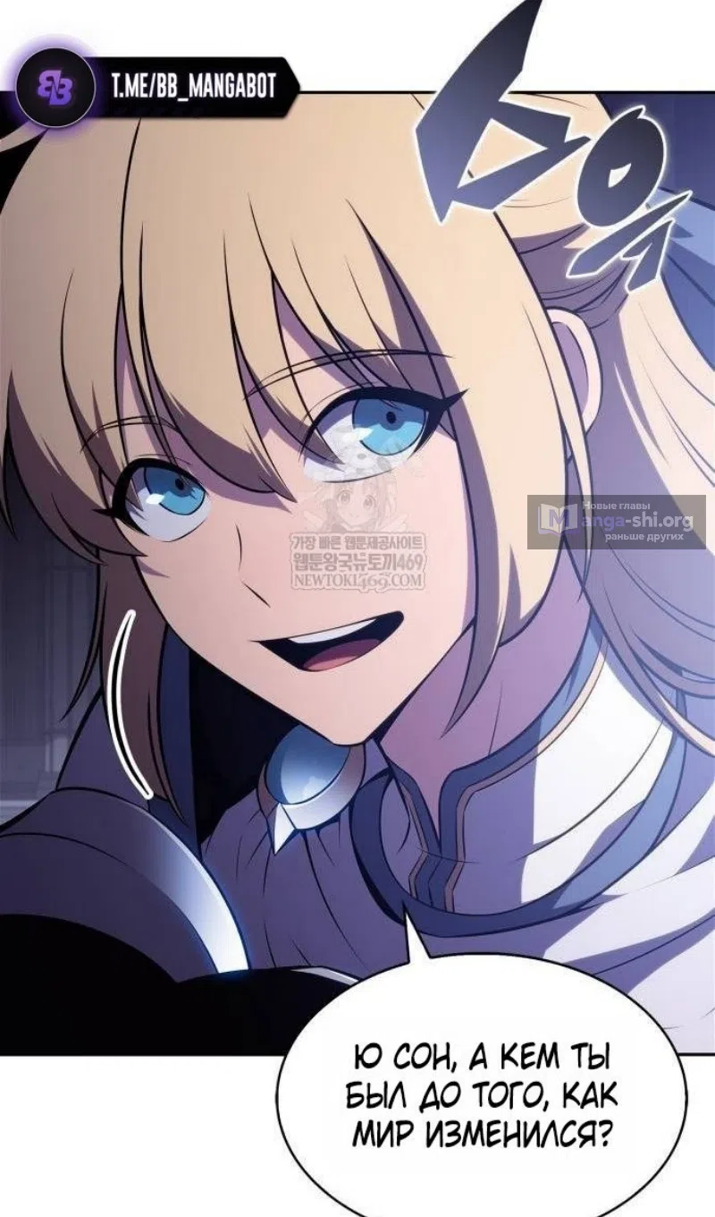 Страница 10 главы 232 манги Нуб максимального уровня / I'm the Max-Level Newbie