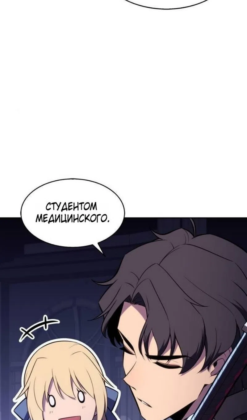 Страница 11 главы 232 манги Нуб максимального уровня / I'm the Max-Level Newbie