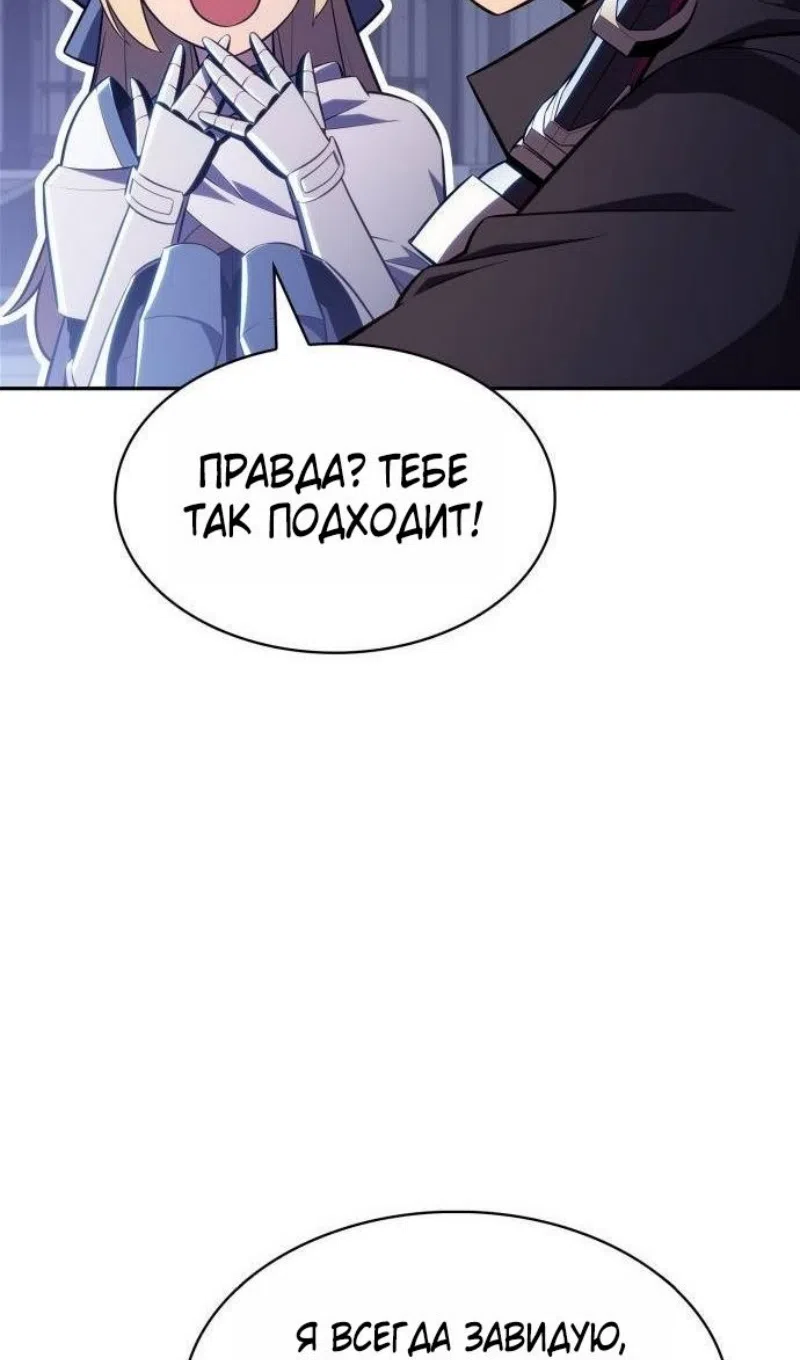 Страница 12 главы 232 манги Нуб максимального уровня / I'm the Max-Level Newbie