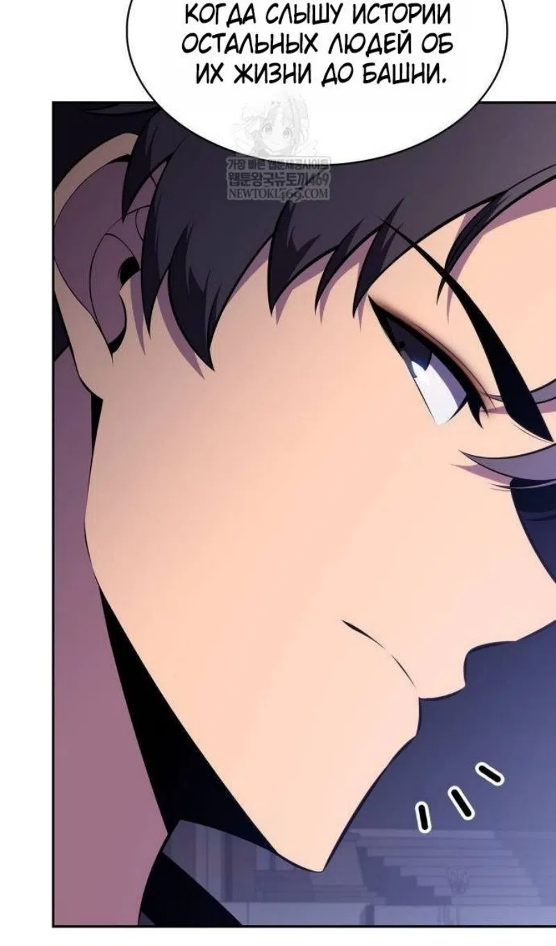 Страница 13 главы 232 манги Нуб максимального уровня / I'm the Max-Level Newbie