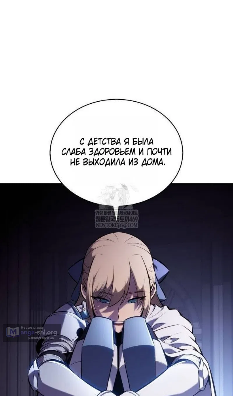 Страница 14 главы 232 манги Нуб максимального уровня / I'm the Max-Level Newbie