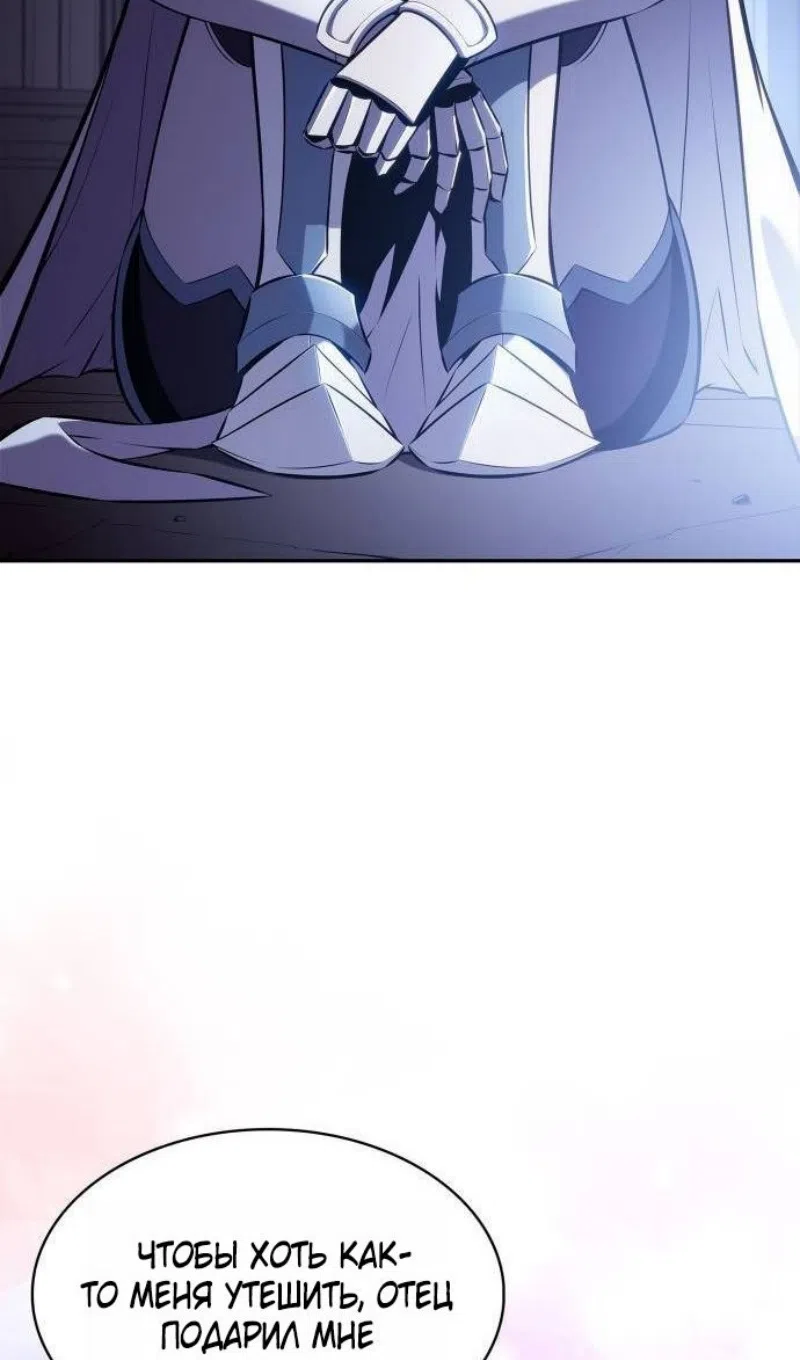 Страница 15 главы 232 манги Нуб максимального уровня / I'm the Max-Level Newbie