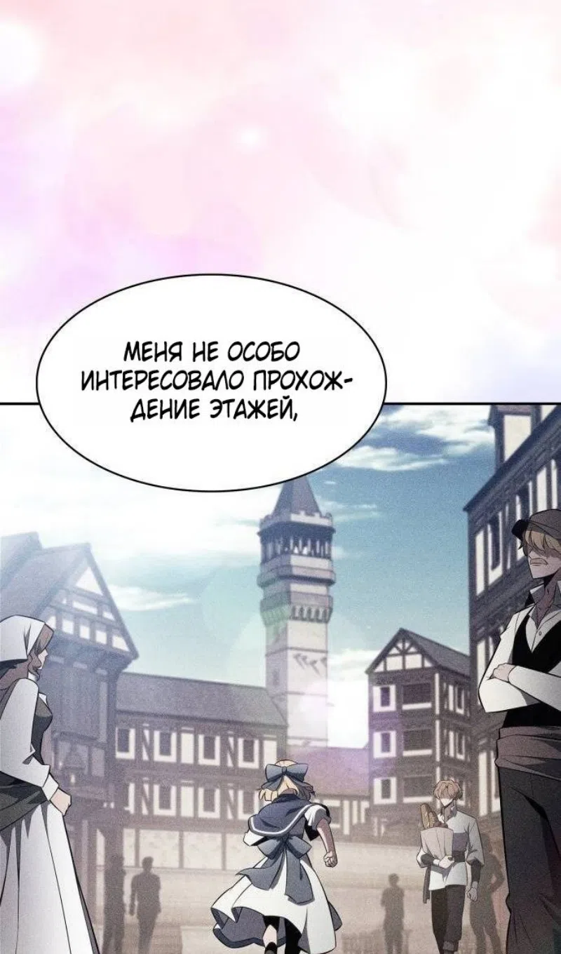 Страница 18 главы 232 манги Нуб максимального уровня / I'm the Max-Level Newbie