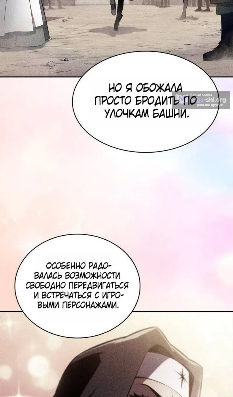 Страница 19 главы 232 манги Нуб максимального уровня / I'm the Max-Level Newbie