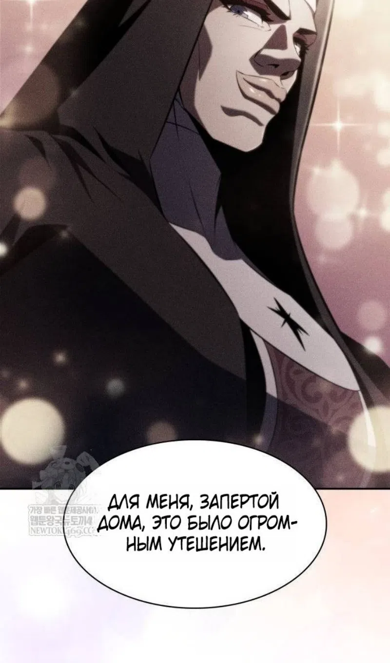 Страница 20 главы 232 манги Нуб максимального уровня / I'm the Max-Level Newbie