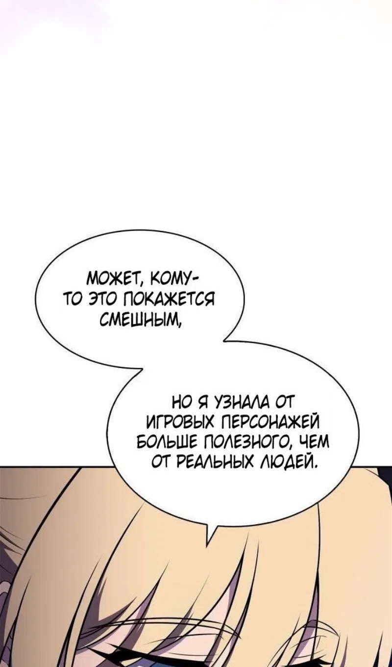 Страница 21 главы 232 манги Нуб максимального уровня / I'm the Max-Level Newbie