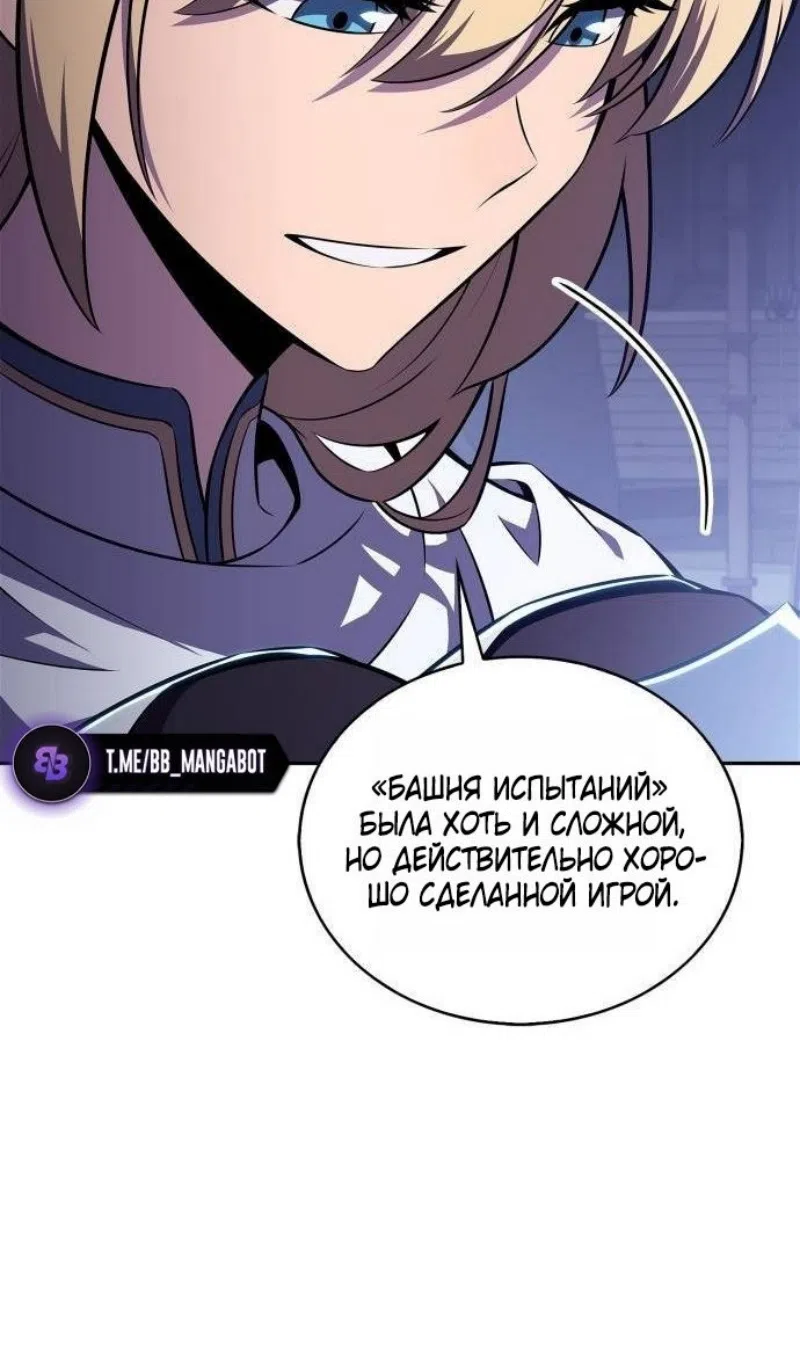 Страница 22 главы 232 манги Нуб максимального уровня / I'm the Max-Level Newbie