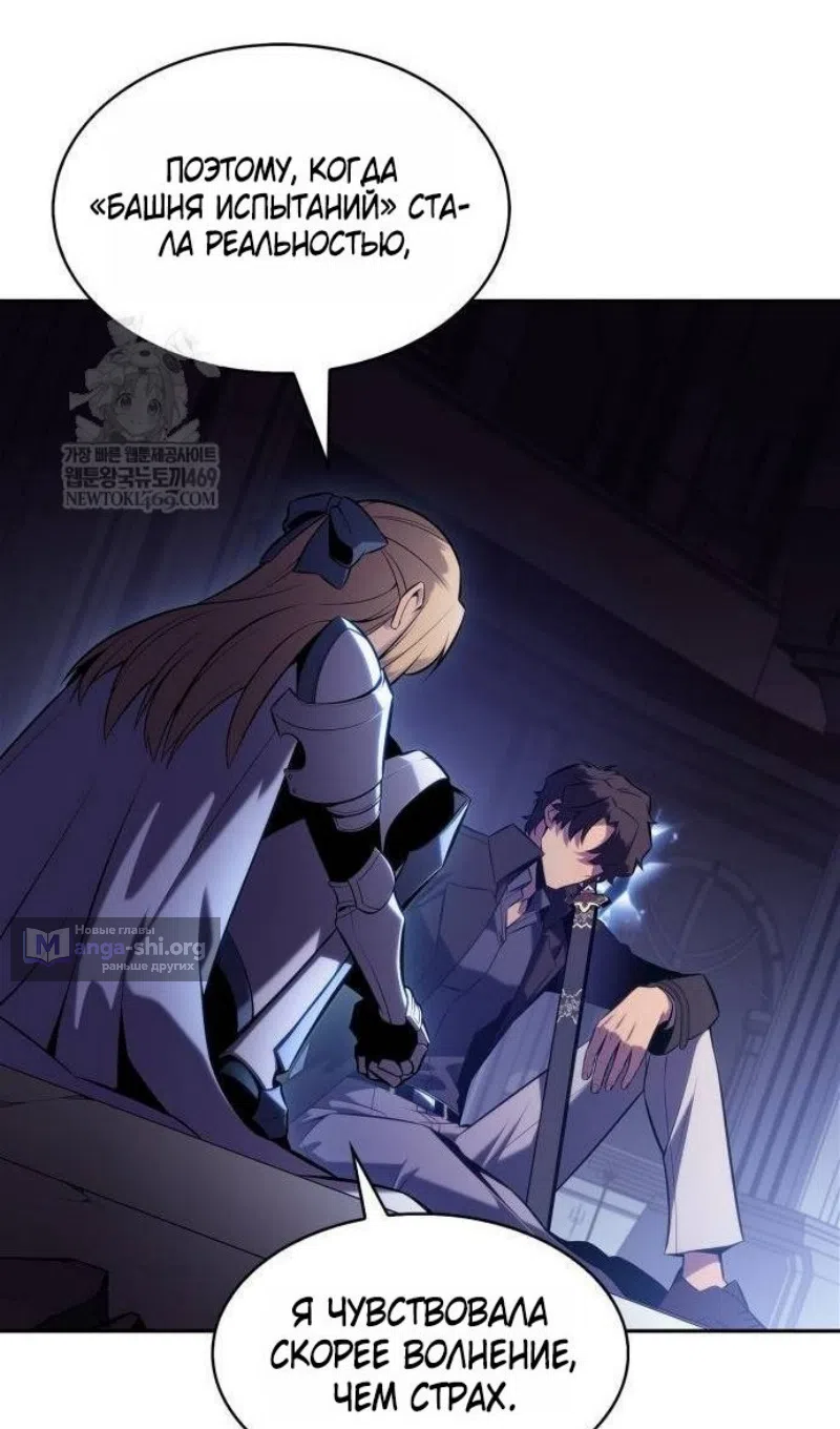 Страница 23 главы 232 манги Нуб максимального уровня / I'm the Max-Level Newbie