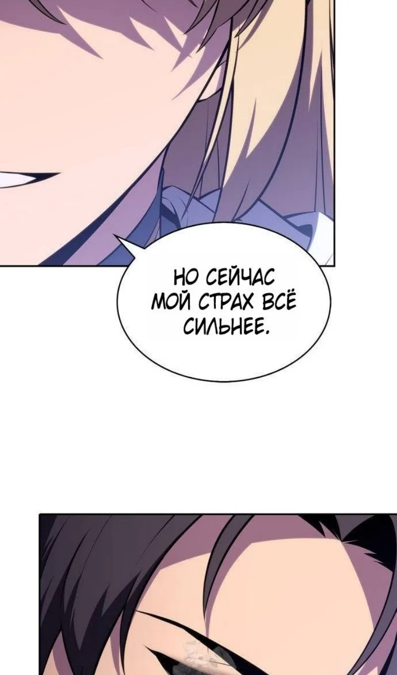 Страница 25 главы 232 манги Нуб максимального уровня / I'm the Max-Level Newbie