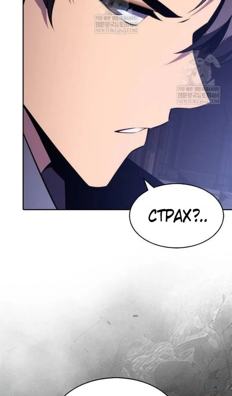 Страница 26 главы 232 манги Нуб максимального уровня / I'm the Max-Level Newbie