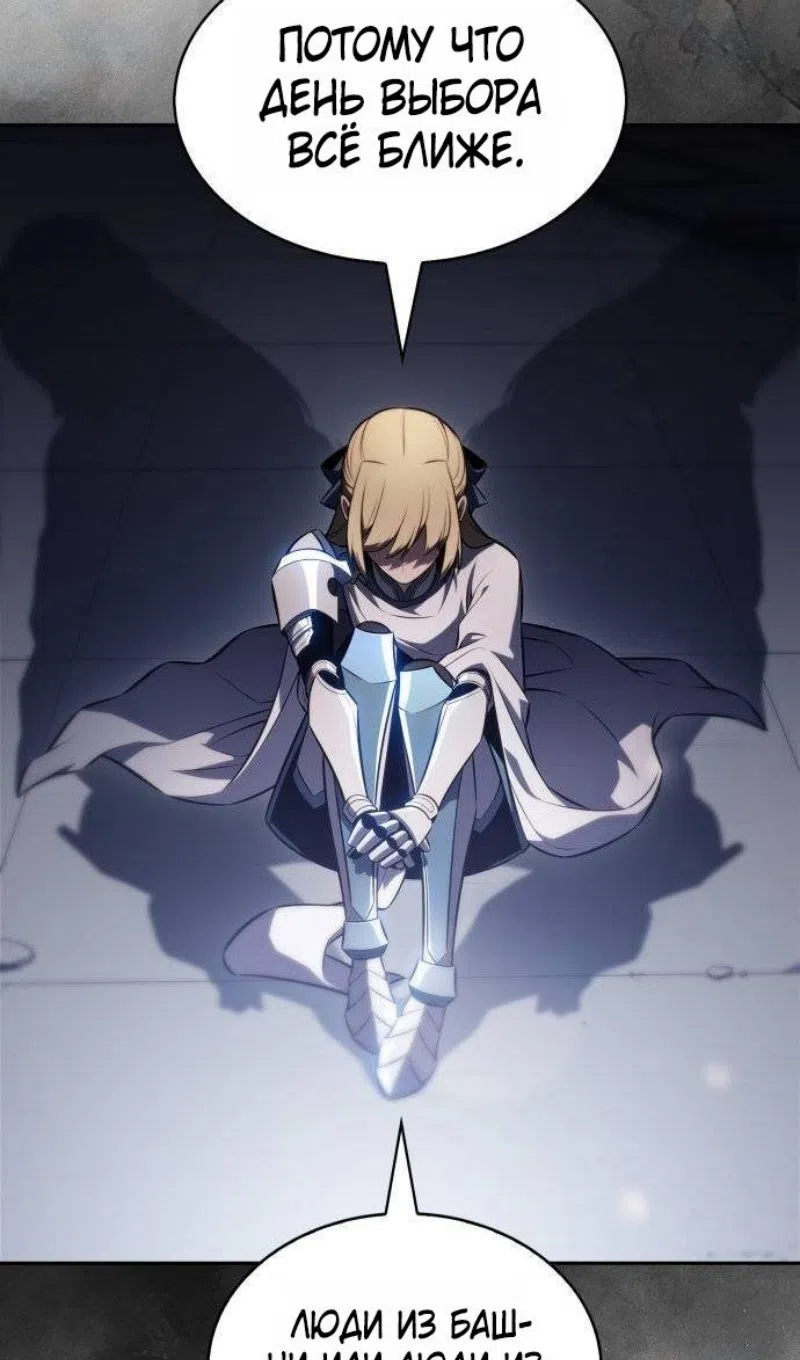 Страница 27 главы 232 манги Нуб максимального уровня / I'm the Max-Level Newbie