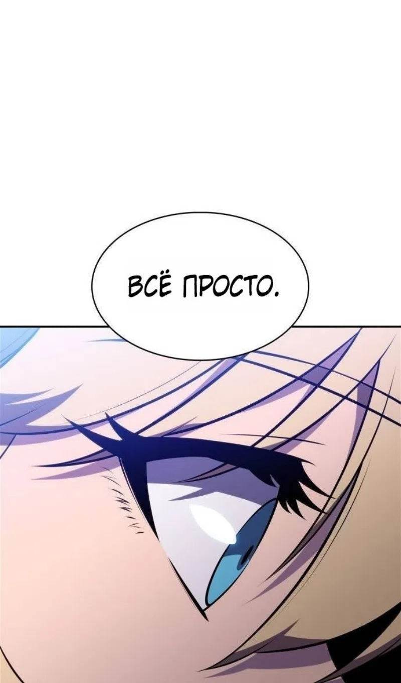 Страница 30 главы 232 манги Нуб максимального уровня / I'm the Max-Level Newbie