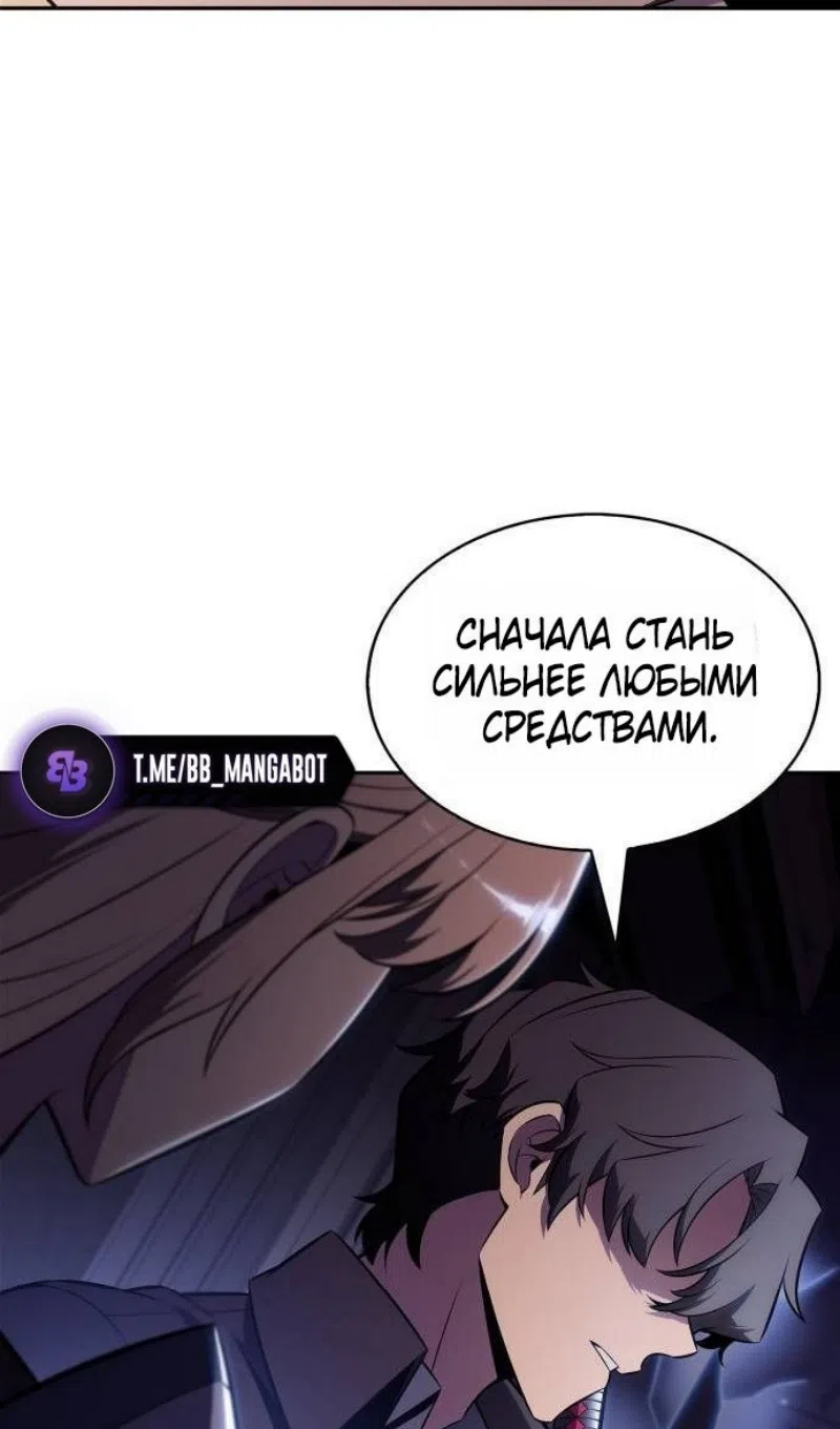 Страница 31 главы 232 манги Нуб максимального уровня / I'm the Max-Level Newbie