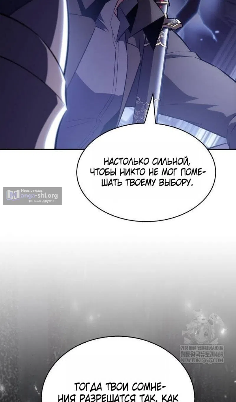 Страница 32 главы 232 манги Нуб максимального уровня / I'm the Max-Level Newbie