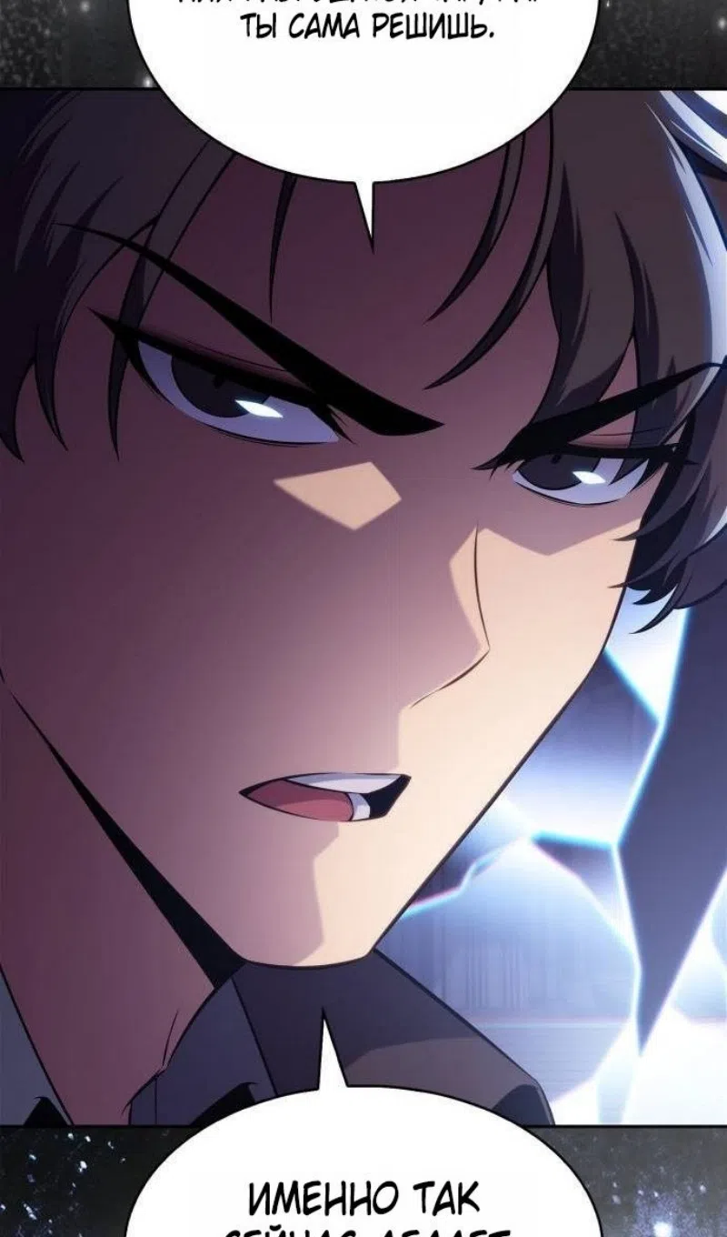 Страница 33 главы 232 манги Нуб максимального уровня / I'm the Max-Level Newbie