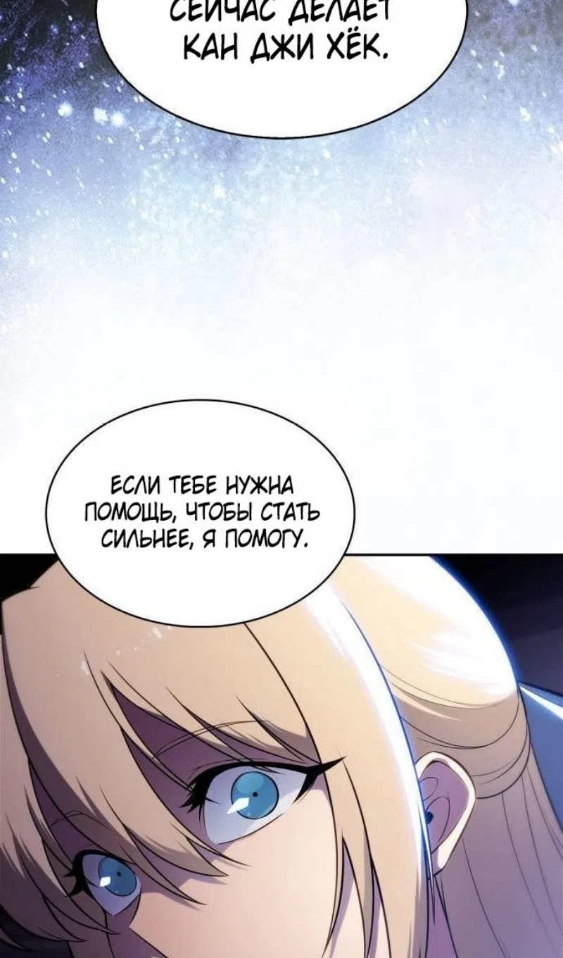 Страница 34 главы 232 манги Нуб максимального уровня / I'm the Max-Level Newbie