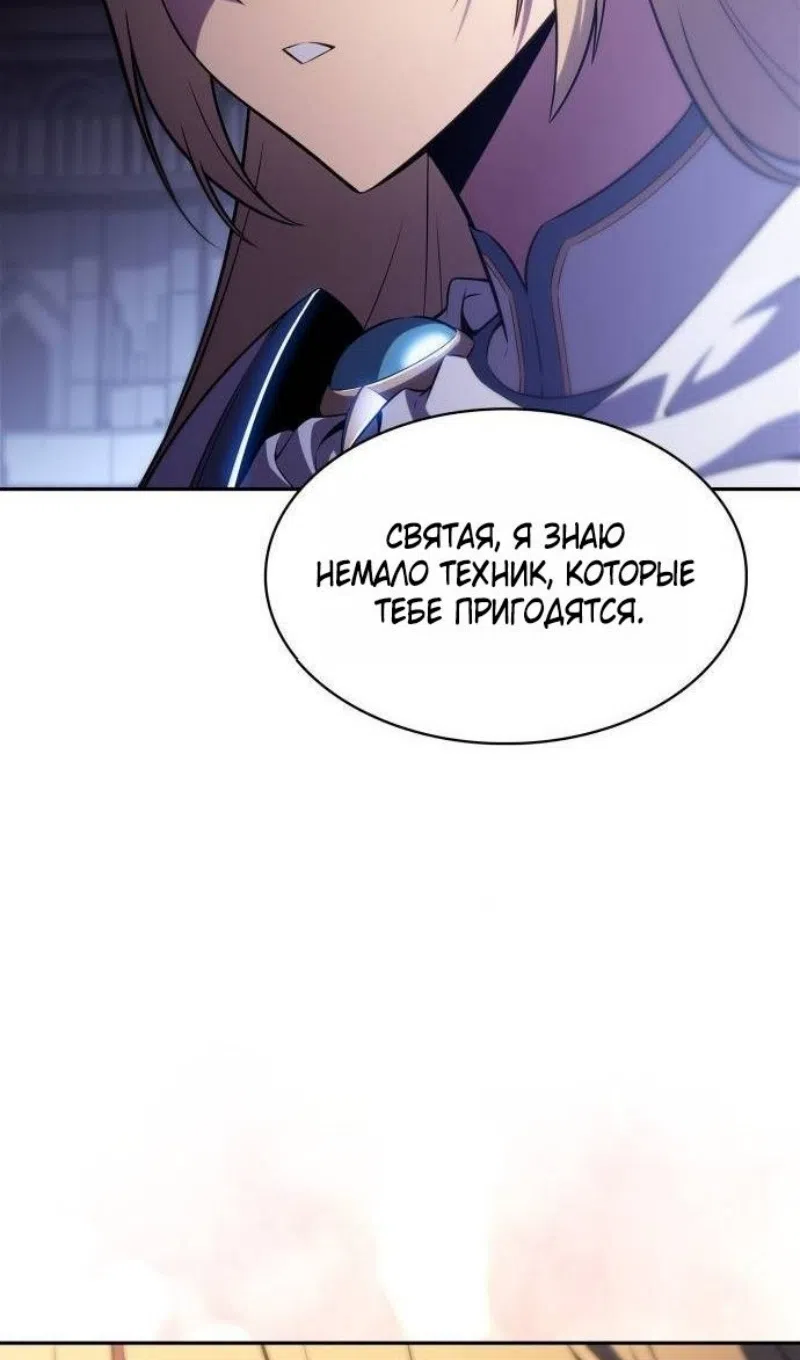 Страница 35 главы 232 манги Нуб максимального уровня / I'm the Max-Level Newbie