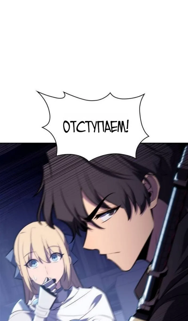 Страница 38 главы 232 манги Нуб максимального уровня / I'm the Max-Level Newbie