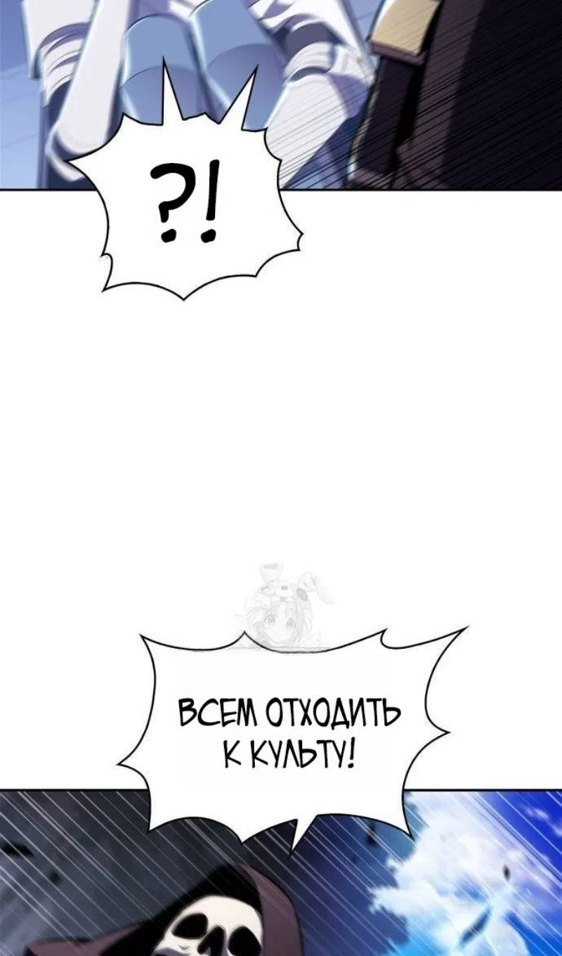 Страница 39 главы 232 манги Нуб максимального уровня / I'm the Max-Level Newbie