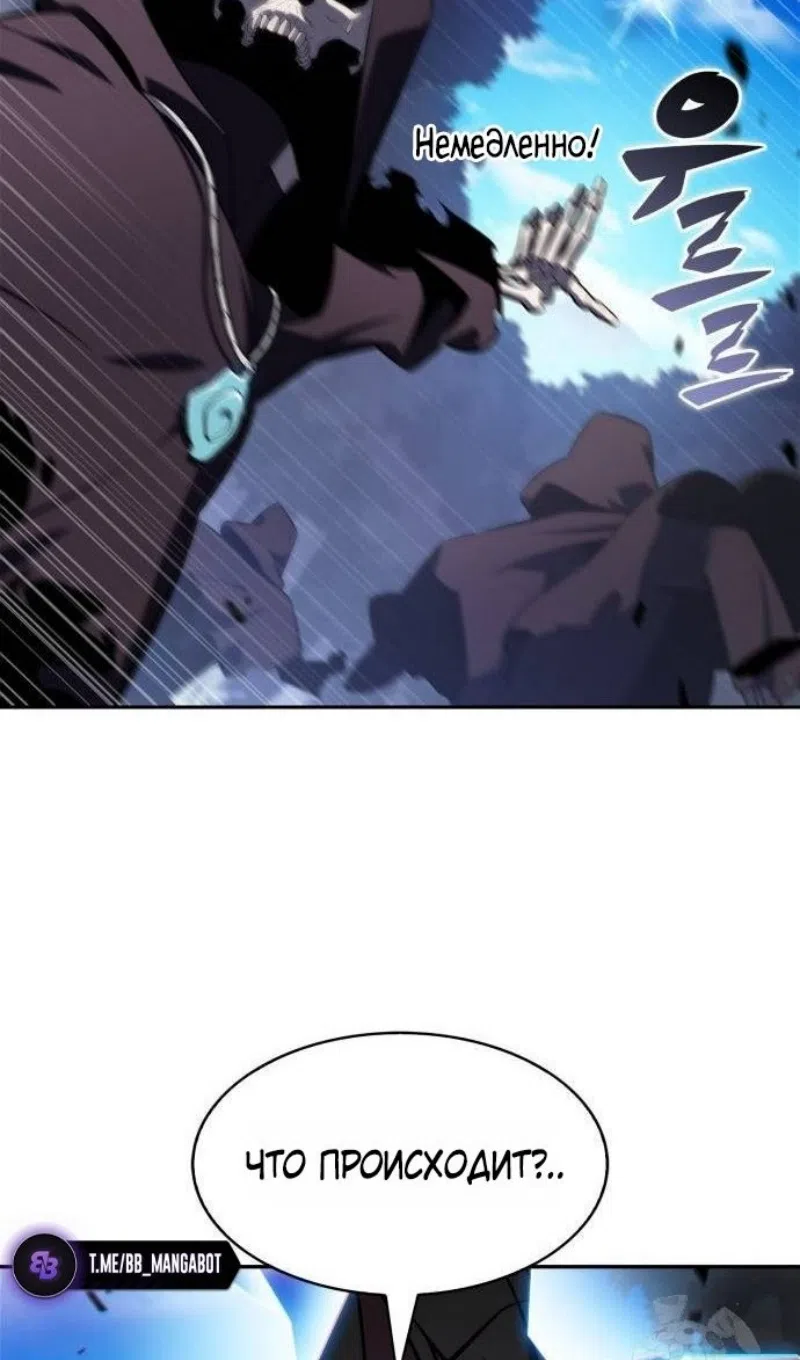 Страница 40 главы 232 манги Нуб максимального уровня / I'm the Max-Level Newbie