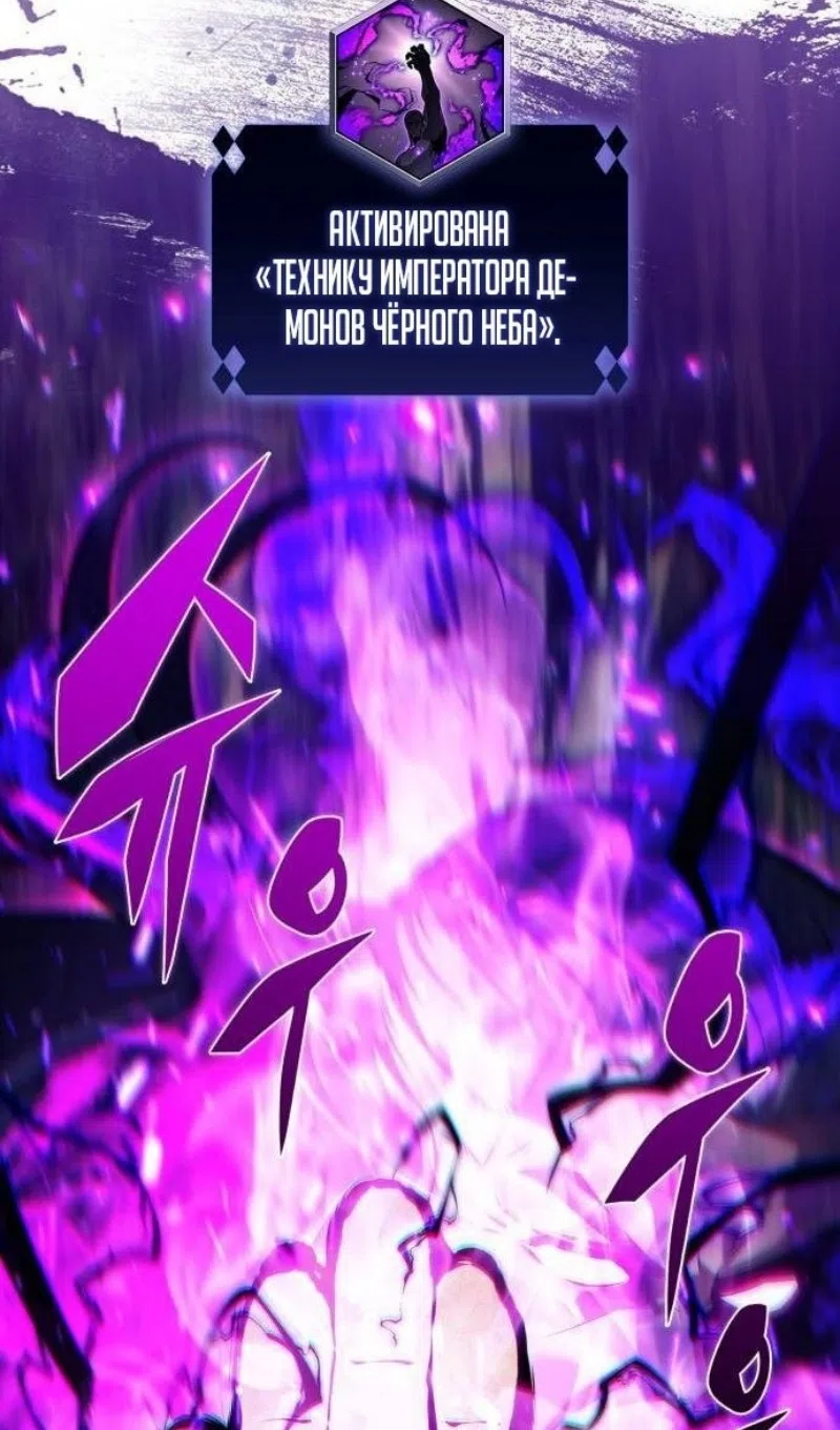 Страница 44 главы 232 манги Нуб максимального уровня / I'm the Max-Level Newbie