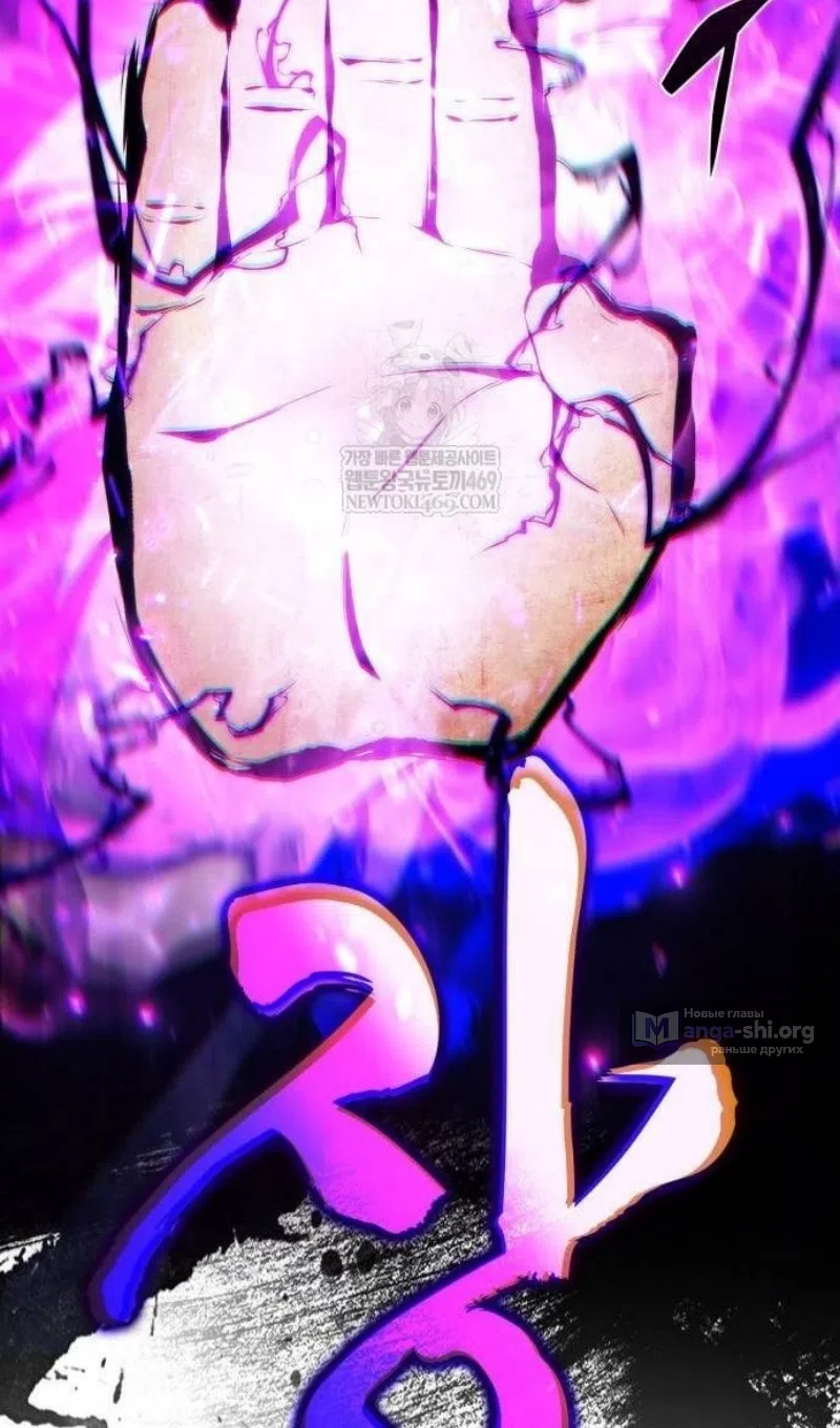 Страница 45 главы 232 манги Нуб максимального уровня / I'm the Max-Level Newbie