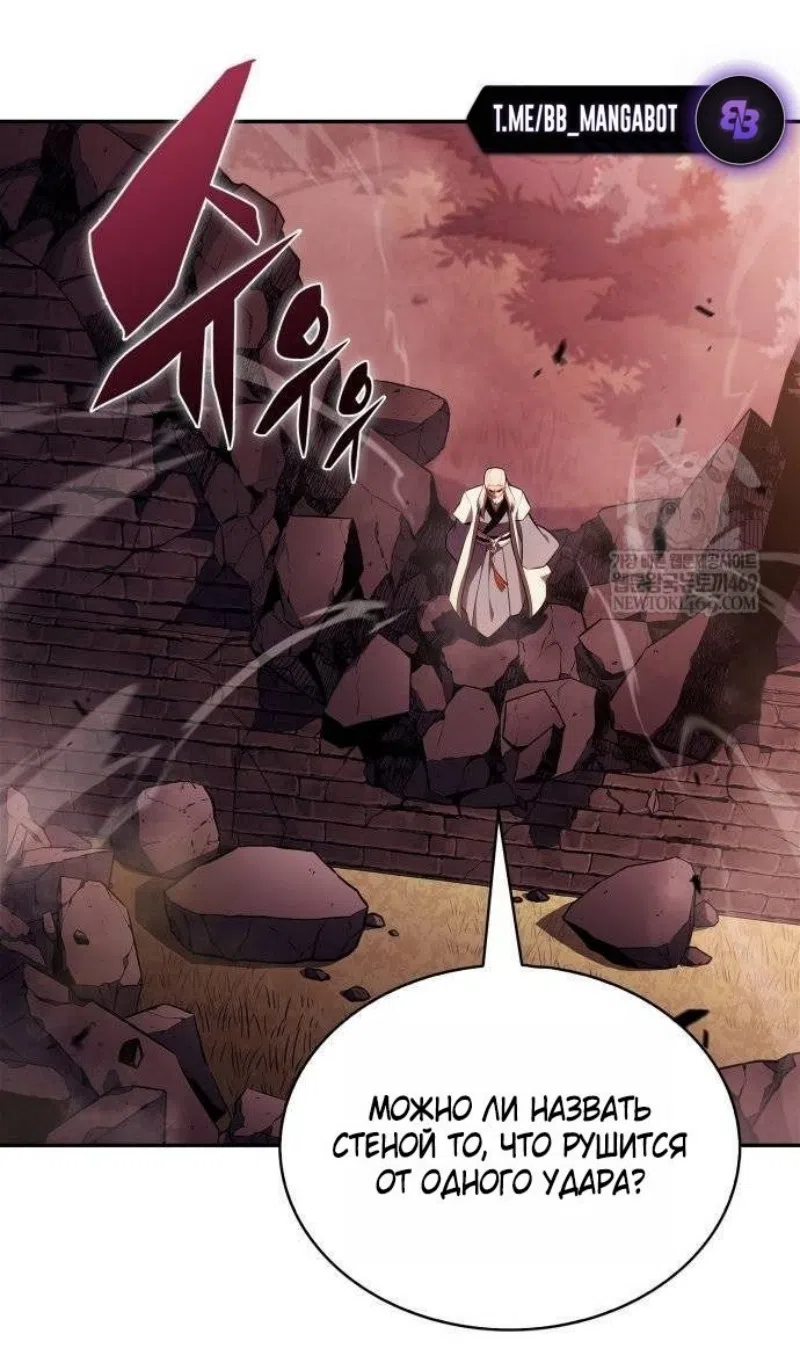 Страница 49 главы 232 манги Нуб максимального уровня / I'm the Max-Level Newbie