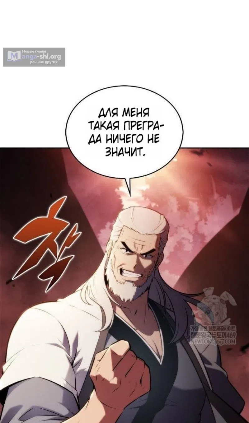 Страница 50 главы 232 манги Нуб максимального уровня / I'm the Max-Level Newbie