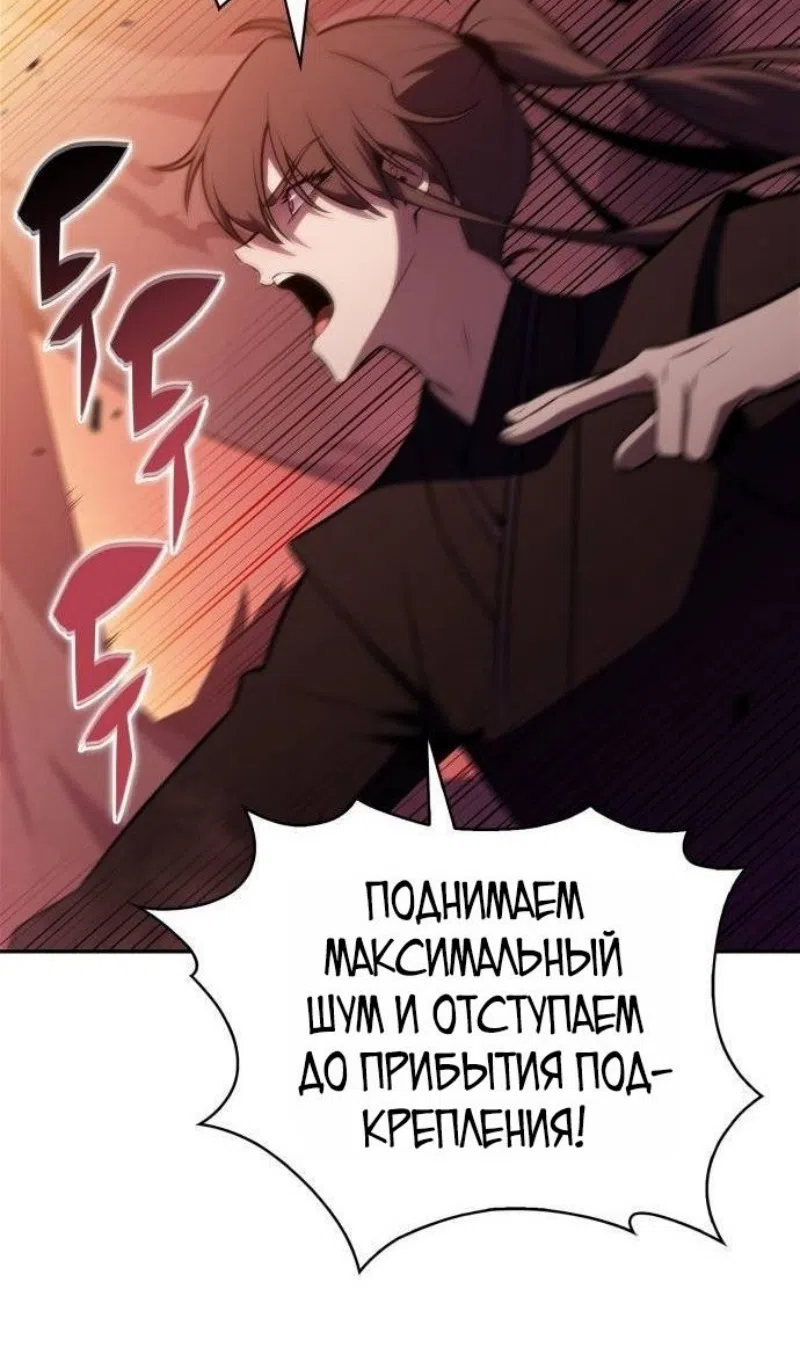 Страница 55 главы 232 манги Нуб максимального уровня / I'm the Max-Level Newbie