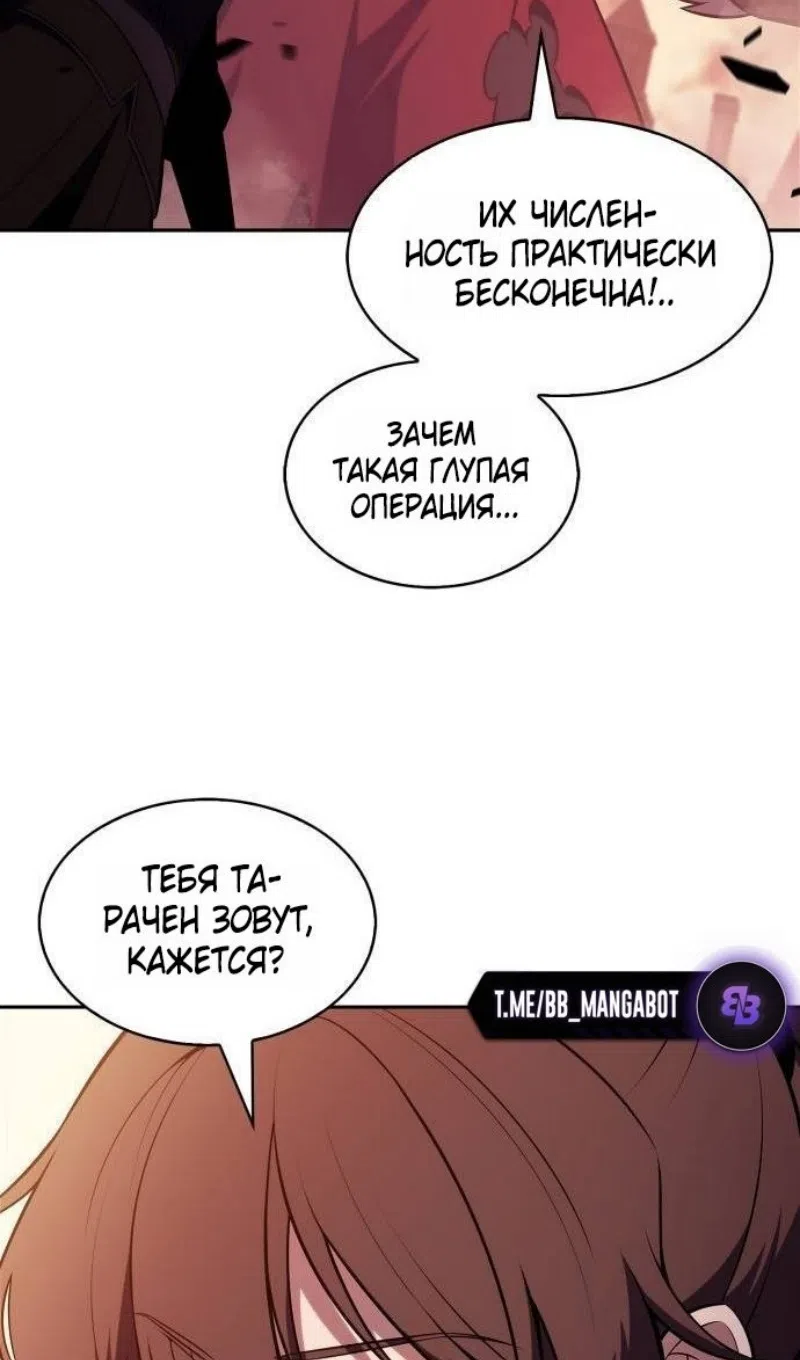 Страница 57 главы 232 манги Нуб максимального уровня / I'm the Max-Level Newbie